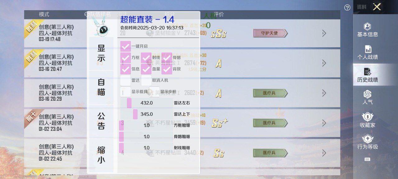 如何选择可靠的和平精英辅助？的配图，内容相关：腾讯的检测系统会分析异常数据（如爆头率过高），因此建议辅助用户控制战绩，避免每局都打出离谱操作。低强...